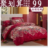 韩植物羊绒纯棉磨毛加厚四件套冬1.8全棉婚庆大红床品3d床单被罩