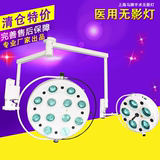 上海马牌 医 用大型手术室吊式吸顶式冷光灯源 12+5孔式无影灯