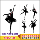 芭蕾艺术装饰画跳舞唯美海报挂画舞蹈教室舞蹈房壁画办公室画