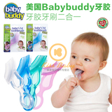 美国baby buddy宝宝婴幼儿乳牙刷 硅胶牙胶磨牙棒 训练牙刷