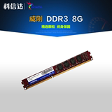 ADATA/威刚 台式机内存条 8G 1600 DDR3 单条兼容1333 正品行货