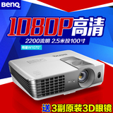BENQ明基W1070+投影仪高清 蓝光3D 家用无线 1080P 影院投影机