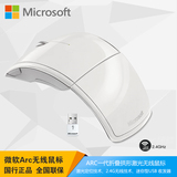 微软ARC白色无线鼠标 ARC折叠拱形激光无线鼠标 微软无线鼠标盒装