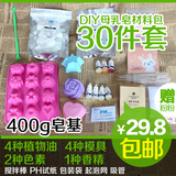 diy自制自作香皂人奶皂手工皂原料材料包套装皂基工具套餐3
