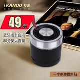 iKANOO/卡农 F16无线蓝牙音箱 手机迷你便携低音炮插卡小音箱音响