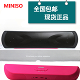 名创优品日本MINISO正品无线手机蓝牙小音箱音响低音炮迷你便携式