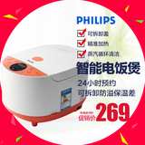 Philips/飞利浦 HD3148 家用智能4L 3-4人正品迷你电饭煲特价包邮