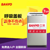 Sanyo/三洋 XQB70-S750Z 7公斤全自动洗衣机 可呼吸波轮正品包邮