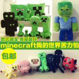 正版minecraft JJ怪公仔 creeper 苦力怕毛绒玩具 我的世界抱枕