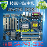 技嘉P43 GA-EP43-ES3G DDR2主板 杀 华硕P43 P43T-C51 P45 P5q