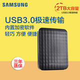 samsung/三星移动硬盘2tb M3移动硬盘2t 加密备份USB3.0正品包邮
