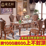 欧式餐桌椅组合 大理石餐桌餐椅 美式实木长方形餐台住宅家具