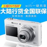 Samsung/三星 DV150F数码相机自拍神器美颜功能 双屏带无线WIFI