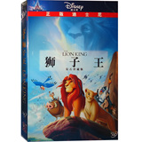 正版卡通片 狮子王 DVD光盘 D9碟片 迪士尼经典动画片中英双语