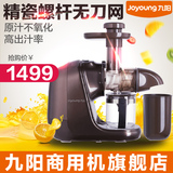 九阳原汁机家用低速慢榨榨汁机大口径水果汁机JYZ-E16商用正品