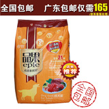 诺瑞 品果狗粮萨摩耶泰迪金毛藏獒德牧牛肉味专用成犬粮20kg包邮