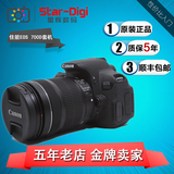 Canon/佳能 700D套机(18-135 mm)STM单反相机 700D 全国包邮