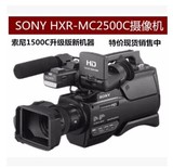 Sony/索尼 HXR-MC2500正品行货 百分百 索尼2500C摄像机大陆行货