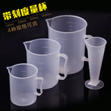烘焙必备工具优质塑料量杯 透明量杯 溶液杯 带刻度100/250/500ml