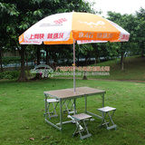 中国联通户外铝合金折叠桌椅广告伞组合长方形便携式折叠餐摆桌子