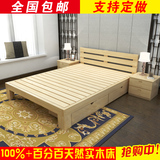 包邮实木床现代1.5双人床1.8大床1.2单人床儿童床定做简易木床