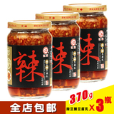 台湾特产 江记豆腐乳370g*3瓶 辣豆瓣豆腐乳