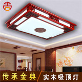 中式古典客厅长方形LED吸顶灯卧室实木家居灯饰餐厅小卧厨卫灯具