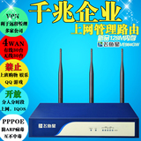 飞鱼星路由器ve984gw多wan光纤千兆上网行为管理企业级无线路由器