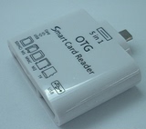 手机通用 USB OTG 5合1读卡器 SD/MS/MMC/TF/M2转换器