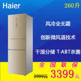 Haier/海尔 BCD-260WDCN 260升风冷无霜三门冰箱 T·ABT杀菌
