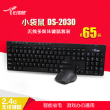 小袋鼠2023无线键鼠套装办公家用笔记本台式电脑无线键盘鼠标省电