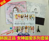 韩国正版梦幻时尚女孩全套三本册装成人填色书涂色本秘密花园系列