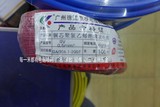 广州珠江电线电缆 纯铜阻燃 RV 0.5平方多股线 机械控制线 100米