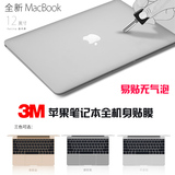 苹果macbook 12全套保护贴膜air pro笔记本电脑外壳贴膜11 13.3寸
