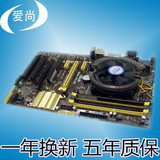 华硕B85主板套装内存CPU电脑主板 台式机主板四核秒AMD六核全新包