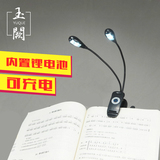 蚂蚁灯 充电型笔记本台灯 看书灯 双杆双灯乐谱架灯4个LED谱台灯