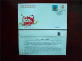 1998-1《戊寅年》二轮生肖虎年邮票首日封(总公司)