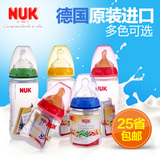 NUK宽口塑料奶瓶 德国进口婴儿奶瓶 新生儿防胀气奶瓶150/300ml