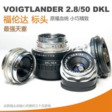 福伦达 50 2.8 DKL 2.8/50 VOIGTLANDER Lens 西德镜头 转接A7