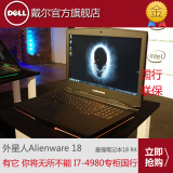 Dell/戴尔 外星人18 ALW18D-5788 M18X 游戏笔记本电脑 6768 6868