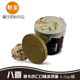 八喜摩卡杏仁冰激凌桶装八喜冰淇淋摩卡杏仁大桶6.2kg限武汉购买