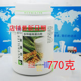 国产安利纽崔莱多种植物蛋白粉 770g/罐 大瓶蛋白粉