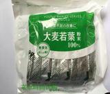 日本正品山本汉方大麦若叶青汁粉末抹茶100%青汁3g*22支/袋