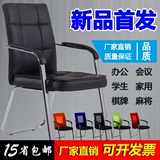 包邮电脑椅家用办公椅职员椅弓形椅会议椅透气网布椅麻将椅特价