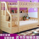 特价包邮实木双层床儿童床上下床高低床子母床松木床上下铺梯柜床