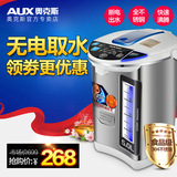 AUX/奥克斯 HX-8062电热水瓶 保温家用电热水壶304不锈钢烧水壶