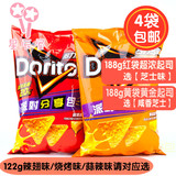 【4袋包邮】台湾版进口多力多滋超浓芝士味玉米薯片黄金起司零食