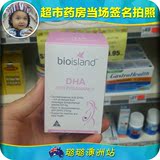 澳洲代购直邮Bio island孕妇DHA海藻油孕妇专用/备孕/60粒