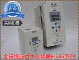 金田恒压供水变频器/水泵专用变频器/水泵专用变频控制器