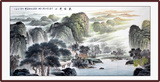 中国画山水名家作品手绘真迹原稿精品水墨八尺客厅办公室风水画